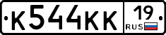 К544КК19 - 