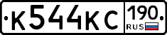 К544КС190 - 