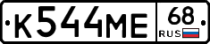 К544МЕ68 - 