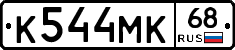 К544МК68 - 