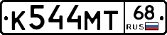 К544МТ68 - 
