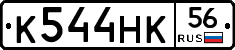 К544НК56 - 