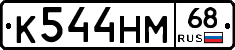 К544НМ68 - 