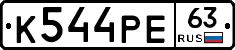 К544РЕ63 - 