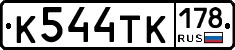 К544ТК178 - 