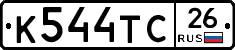 К544ТС26 - 