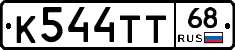 К544ТТ68 - 