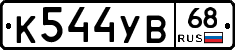 К544УВ68 - 