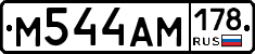 М544АМ178 - 
