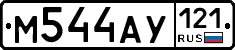 М544АУ121 - 