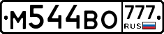 М544ВО777 - 