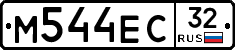 М544ЕС32 - 