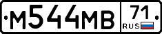 М544МВ71 - 