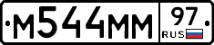 М544ММ97 - 