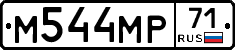 М544МР71 - 