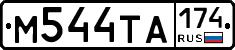 М544ТА174 - 