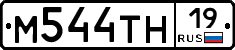 М544ТН19 - 