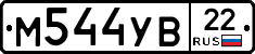 М544УВ22 - 