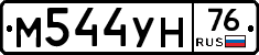 М544УН76 - 