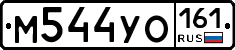 М544УО161 - 