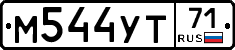 М544УТ71 - 