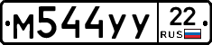 М544УУ22 - 