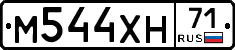 М544ХН71 - 