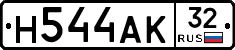 Н544АК32 - 