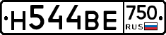 Н544ВЕ750 - 
