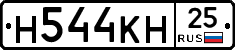Н544КН25 - 