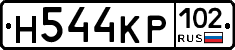 Н544КР102 - 