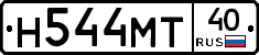 Н544МТ40 - 