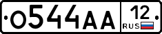 О544АА12 - 