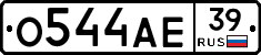О544АЕ39 - 