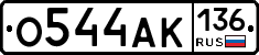 О544АК136 - 