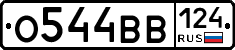 О544ВВ124 - 
