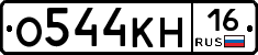 О544КН16 - 