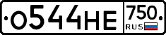 О544НЕ750 - 