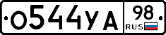 О544УА98 - 
