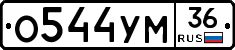 О544УМ36 - 