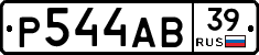 Р544АВ39 - 