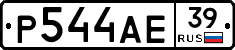 Р544АЕ39 - 