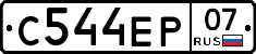 С544ЕР07 - 