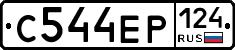 С544ЕР124 - 