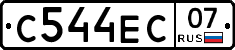 С544ЕС07 - 