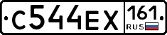 С544ЕХ161 - 