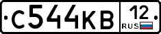 С544КВ12 - 