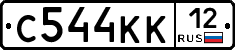 С544КК12 - 