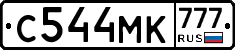 С544МК777 - 