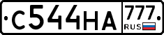 С544НА777 - 